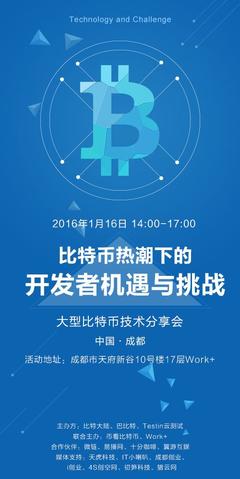 比特幣熱潮下的科技新賽道 互聯(lián)網(wǎng)區(qū)塊鏈技術研究開發(fā)服務崛起