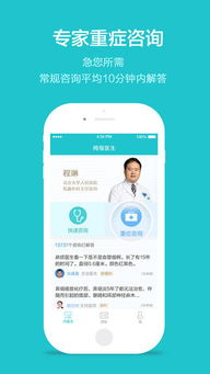 拇指醫(yī)生App下載指南 快來(lái)體驗(yàn)便捷的健康咨詢