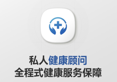 燕莢一對(duì)一健康顧問(wèn)服務(wù) 讓健康管理更專業(yè)，讓健康咨詢更貼心