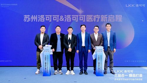 洛可可醫(yī)療 以設(shè)計(jì)與咨詢之力，創(chuàng)造世界級(jí)醫(yī)療好產(chǎn)品與健康咨詢服務(wù)