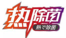 春節(jié)取暖，還是三菱重工海爾空氣源熱泵靠譜